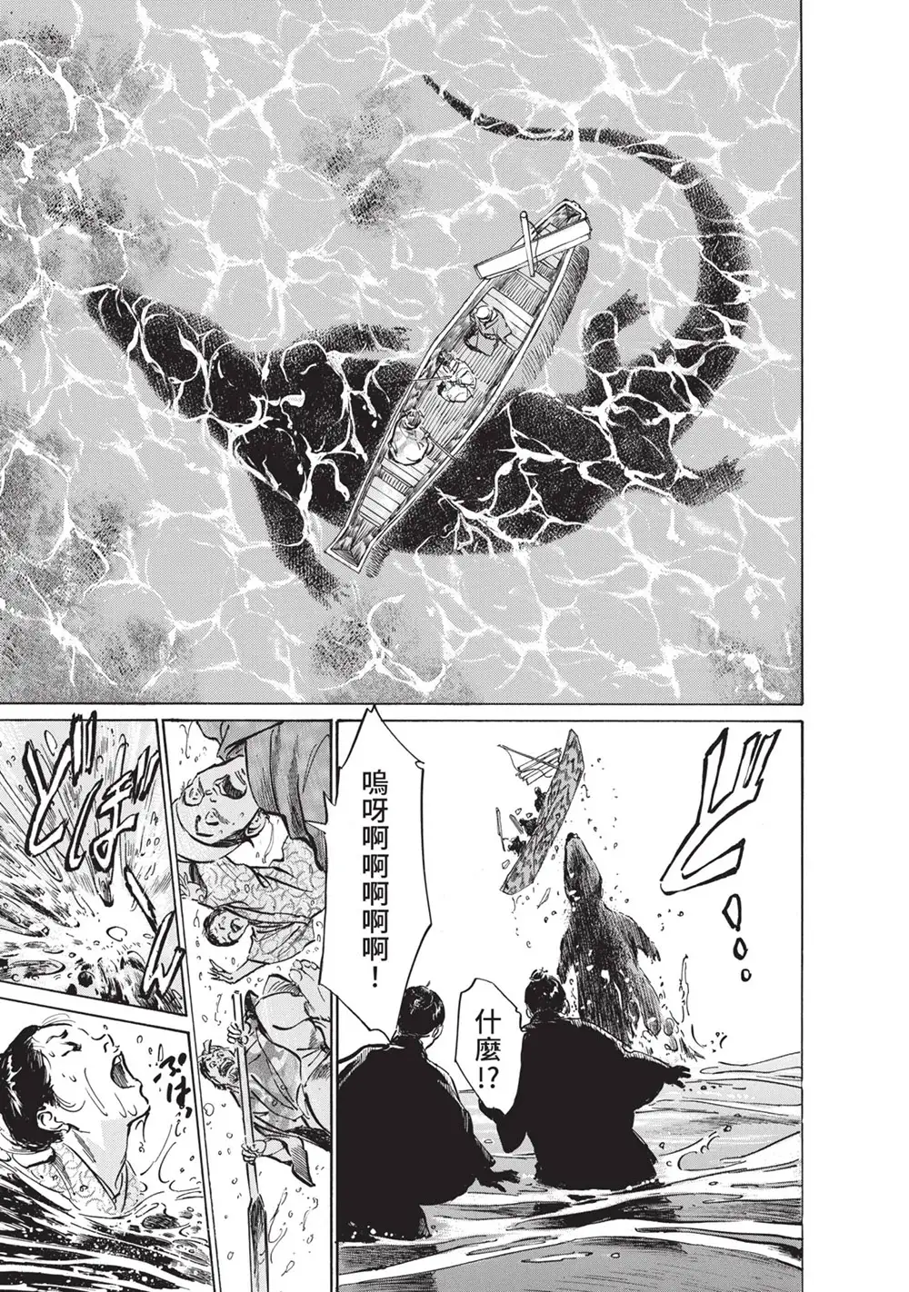 八月薰漫画作品《结缘岛 浮世艳草子》荒岛求生古典绘画版